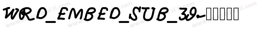WRD_EMBED_SUB_39字体转换