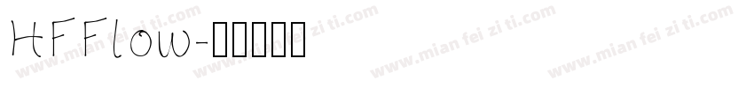 HFFlow字体转换