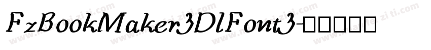 FzBookMaker3DlFont3字体转换