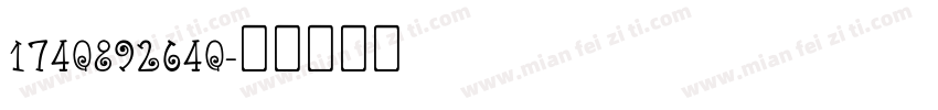1740892640字体转换