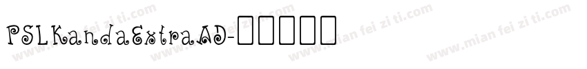 PSLKandaExtraAD字体转换