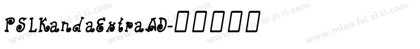 PSLKandaExtraAD字体转换