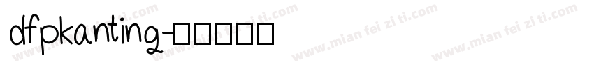 dfpkanting字体转换