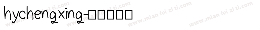 hychengxing字体转换