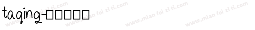 taqing字体转换