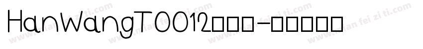 HanWangT0012手机版字体转换