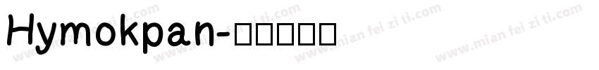 Hymokpan字体转换