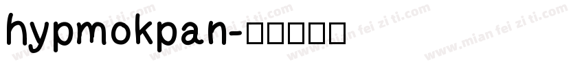 hypmokpan字体转换