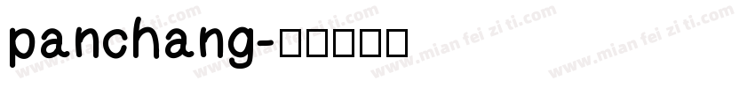 panchang字体转换