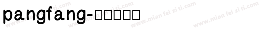 pangfang字体转换