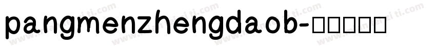 pangmenzhengdaob字体转换