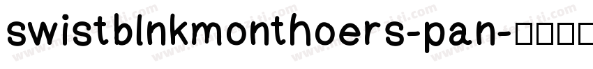 swistblnkmonthoers-pan字体转换