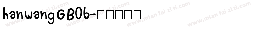 hanwangGB06字体转换