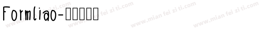 Formliao字体转换