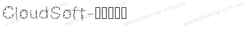 CloudSoft字体转换