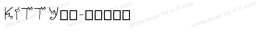 KITTY字体字体转换