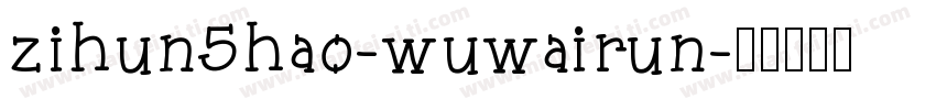 zihun5hao-wuwairun字体转换