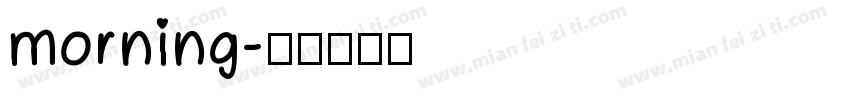 morning字体转换