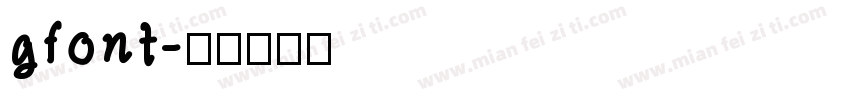 gfont字体转换
