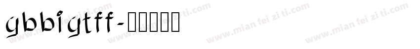 gbbigtff字体转换