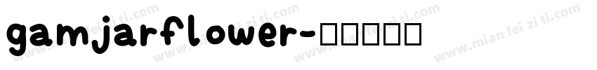 gamjarflower字体转换