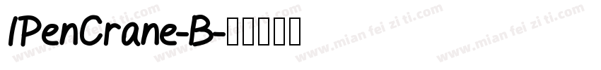 IPenCrane-B字体转换