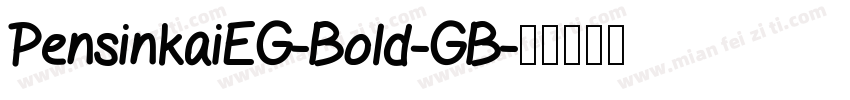 PensinkaiEG-Bold-GB字体转换