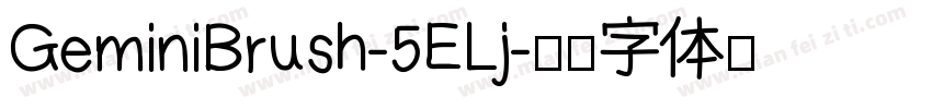 GeminiBrush-5ELj字体转换
