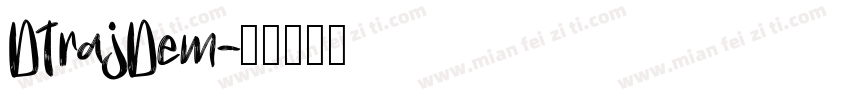 DTrajDem字体转换
