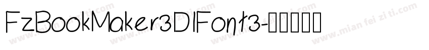 FzBookMaker3DlFont3字体转换