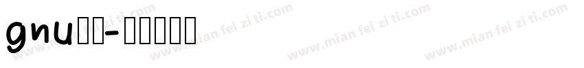 gnu点阵字体转换