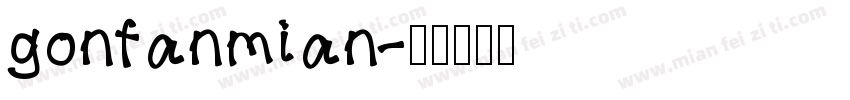 gonfanmian字体转换