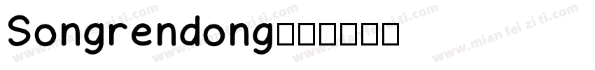 Songrendong字体转换