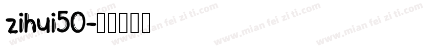 zihui50字体转换