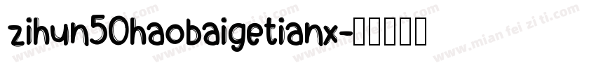 zihun50haobaigetianx字体转换