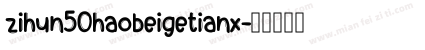 zihun50haobeigetianx字体转换