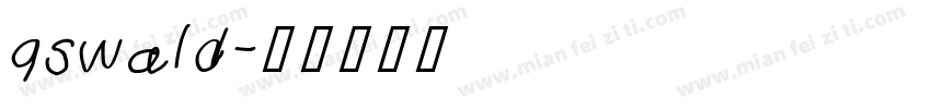 qswald字体转换