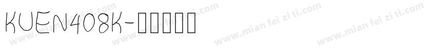 KUEN408K字体转换