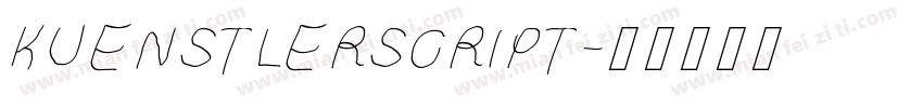 KUENSTLERSCRIPT字体转换