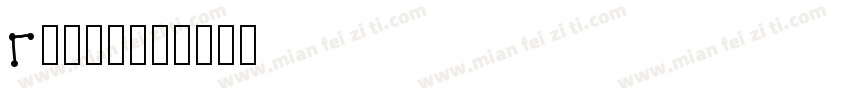Greek字体转换