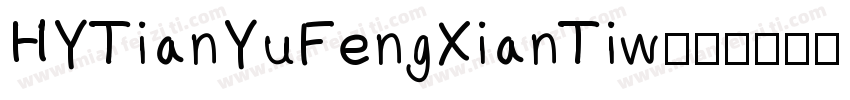 HYTianYuFengXianTiw字体转换