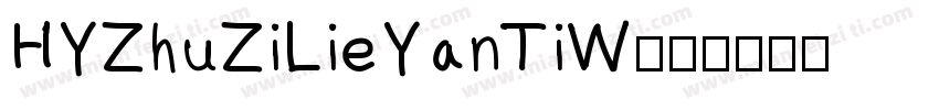 HYZhuZiLieYanTiW字体转换