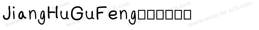 JiangHuGuFeng字体转换