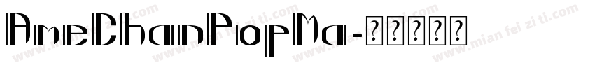 AmeChanPopMa字体转换