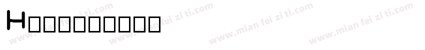 H-秀月字体转换
