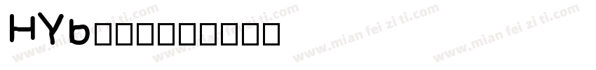 HYb4gj字体转换