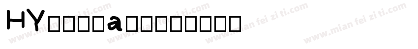 HYheifang字体转换