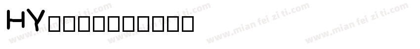 HYm2gj字体转换