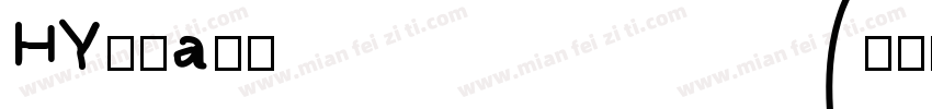 HYtianyufengxingtiw字体转换