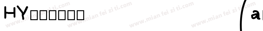 HYzhongyuan字体转换